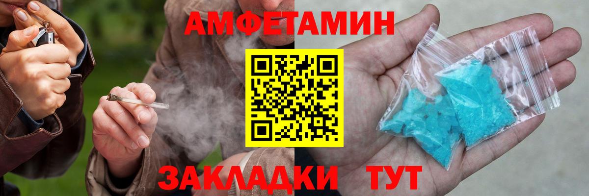 Amphetamine 98% Чебаркуль