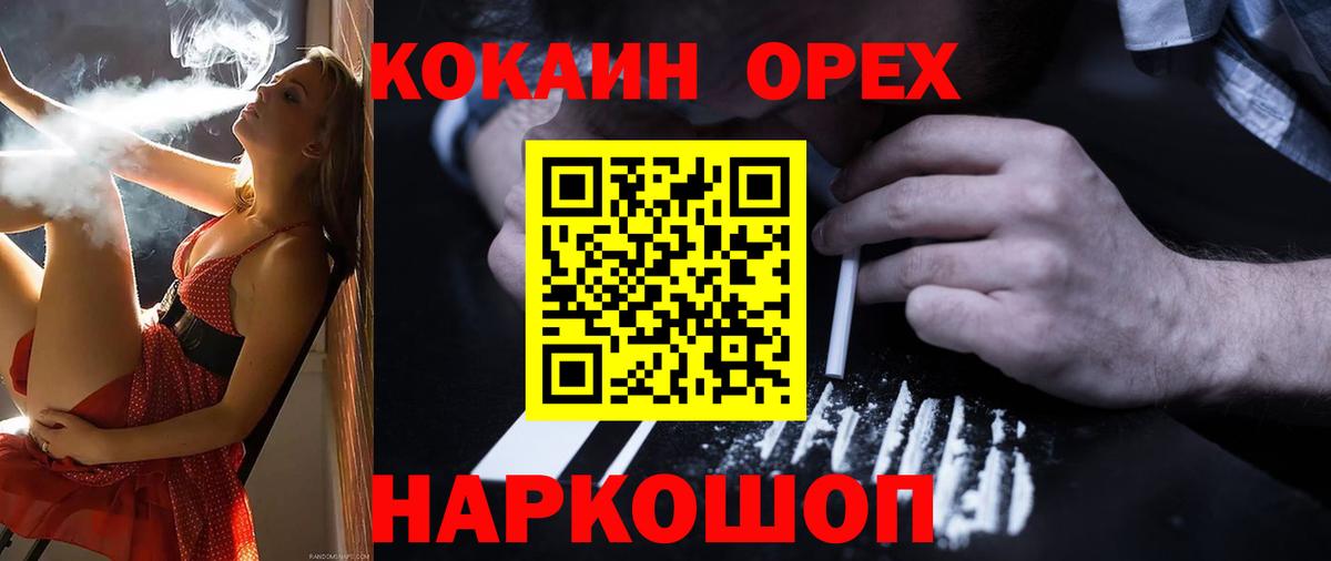 Чебаркуль  Кокаин Fish Scale  купить закладку  Вход с VPN  COCAIN 
