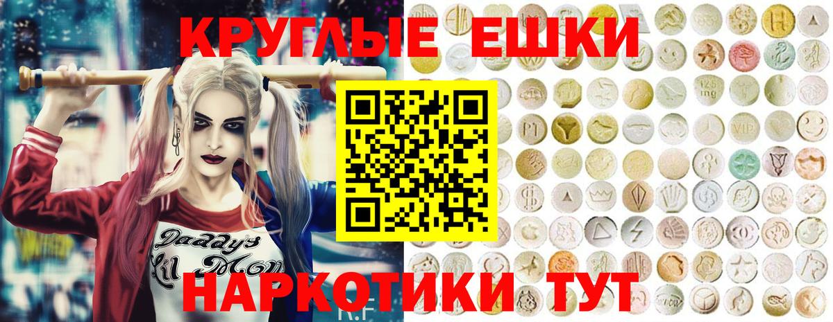 Экстази 250 мг Чебаркуль