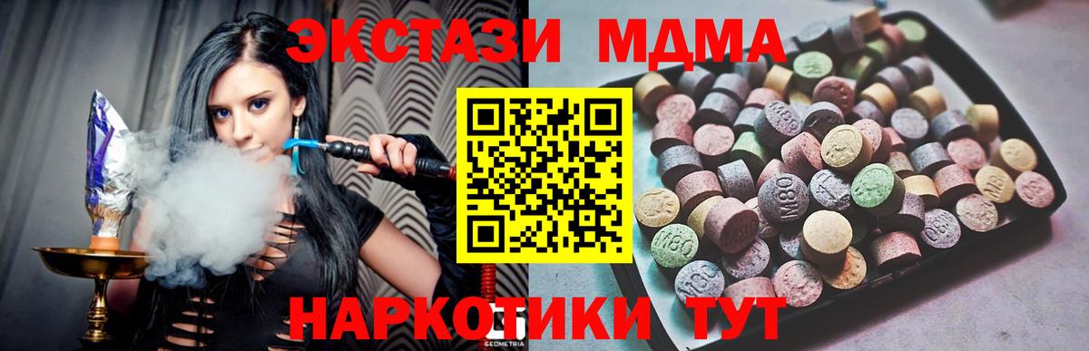 ЭКСТАЗИ 280мг  Вход с VPN  Чебаркуль 