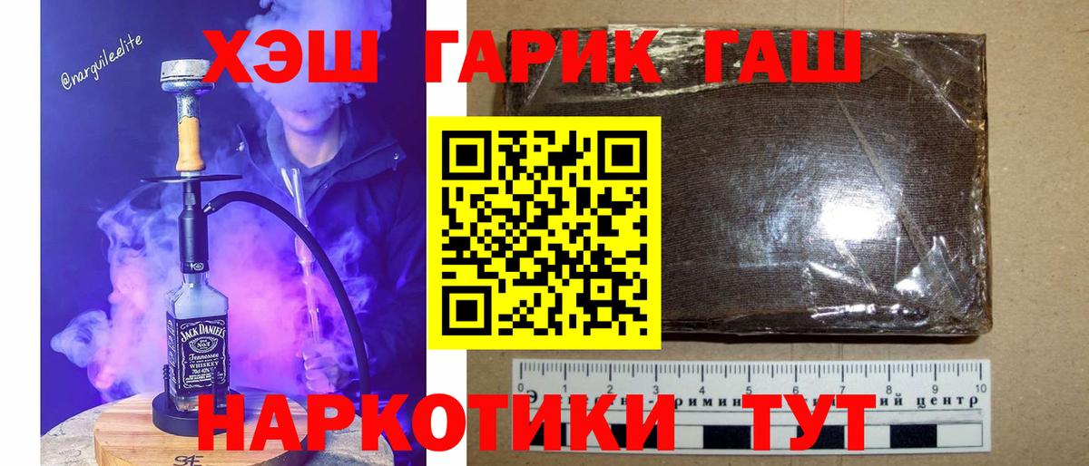 Гашиш  купить наркоту  Чебаркуль  Вход с VPN  ГАШ хэш  Гашиш 40% ТГК 