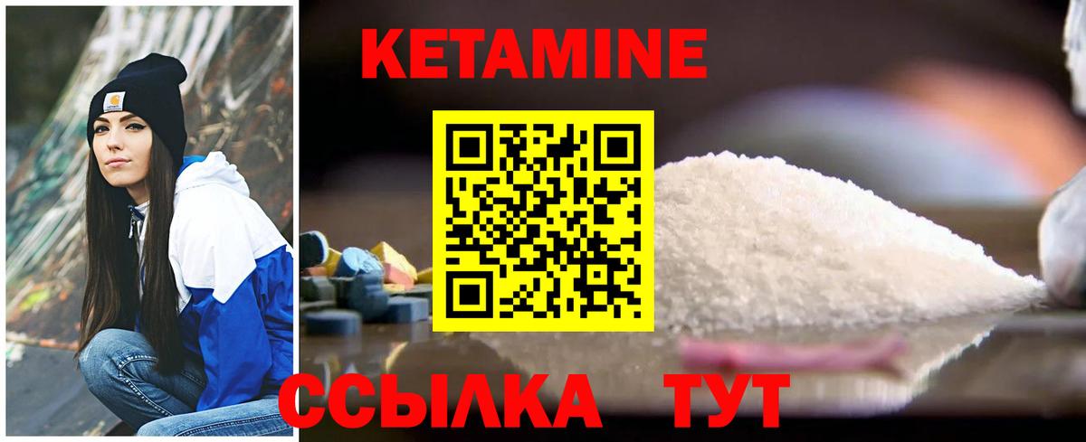 Кетамин ketamine  КЕТАМИН ketamine  Вход с VPN  Чебаркуль 
