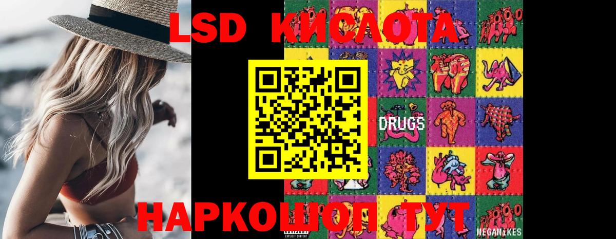 Лсд 25 экстази кислота  LSD-25 экстази кислота  Вход с VPN  ЛСД экстази  Чебаркуль 