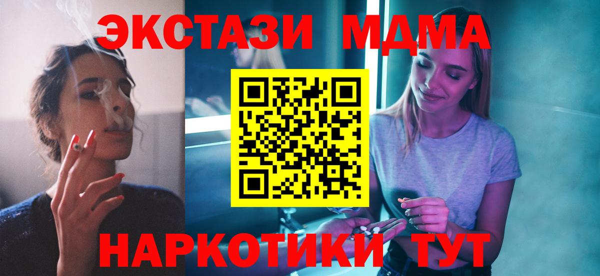 MDMA  Вход с VPN  Чебаркуль  МДМА crystal 