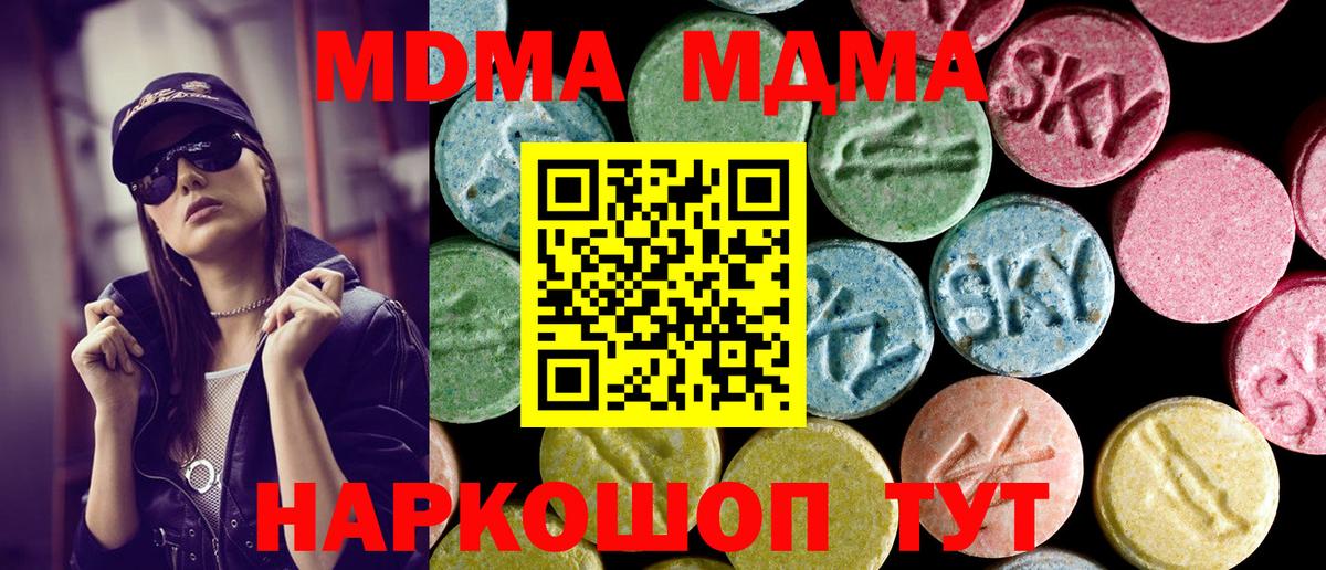 MDMA VHQ Чебаркуль