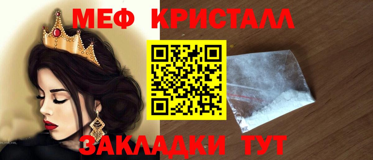 Мефедрон  Вход с VPN  МЯУ-МЯУ мука  Чебаркуль  МЯУ-МЯУ кристаллы 