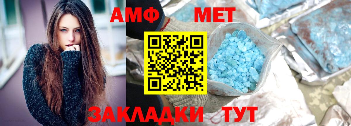 МЕТАМФЕТАМИН витя Чебаркуль