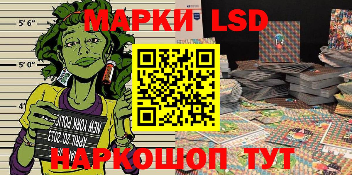Марки 25I-NBOMe 1500мкг  Вход с VPN  Чебаркуль 