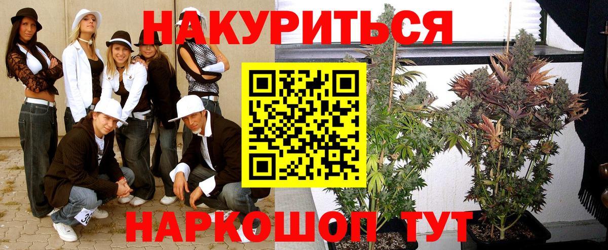 Шишки марихуана White Widow  Шишки марихуана гибрид  Бошки Шишки конопля  Чебаркуль  Вход с VPN  Бошки марихуана сатива 
